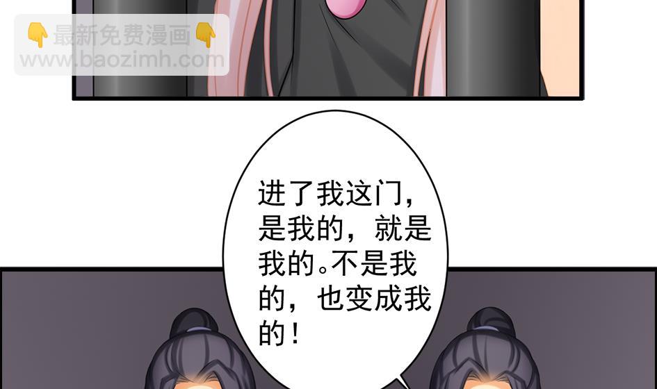 《天狐劫》第209话 拍卖进行时 1 第8页