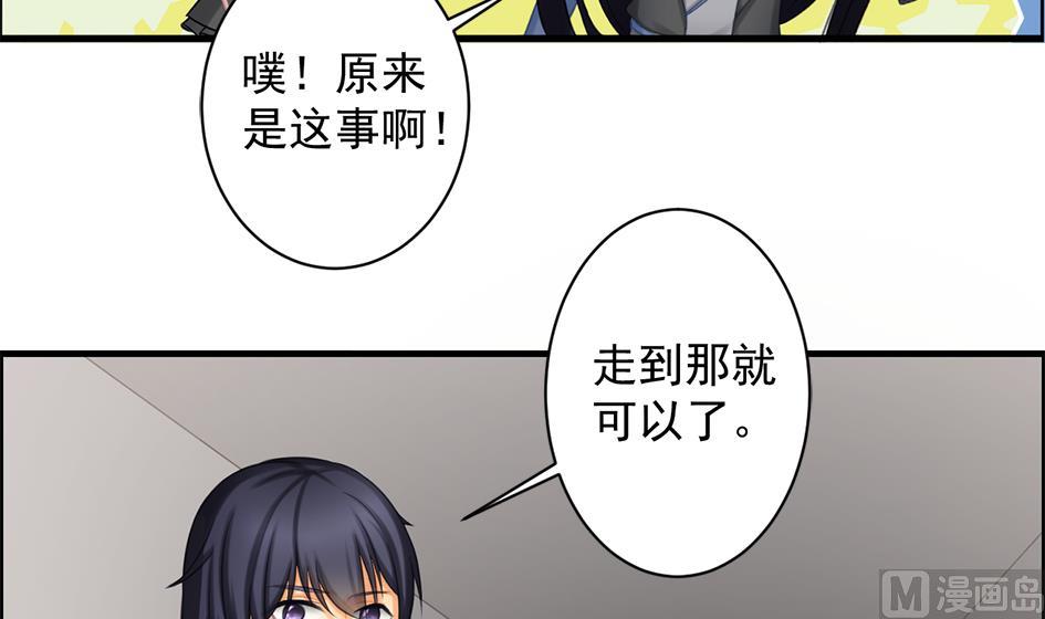 《天狐劫》第208话 真实用意 第12页