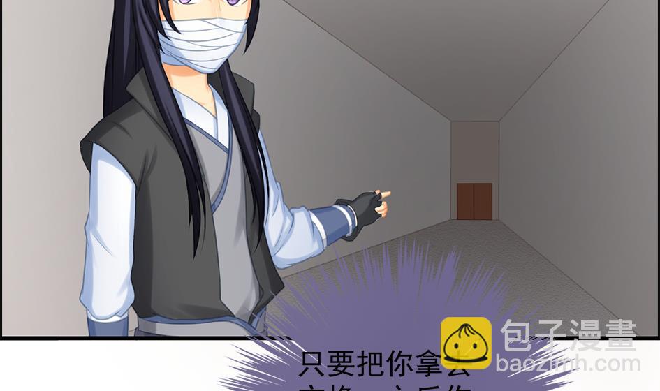 《天狐劫》第208话 真实用意 第13页