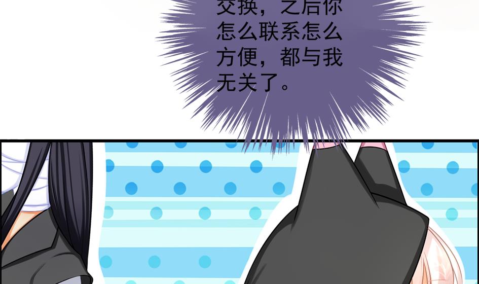 《天狐劫》第208话 真实用意 第14页
