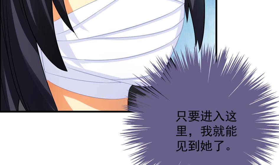 《天狐劫》第208话 真实用意 第19页