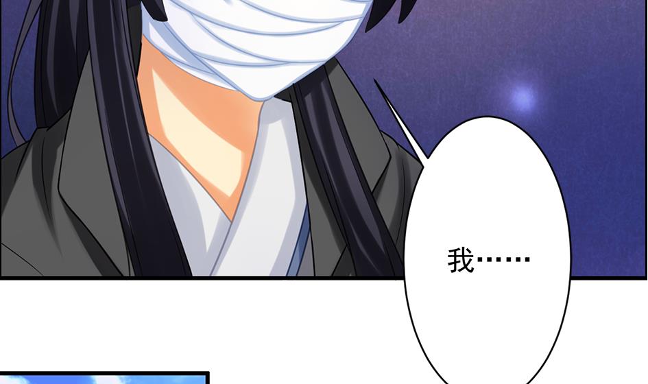 《天狐劫》第208话 真实用意 第25页