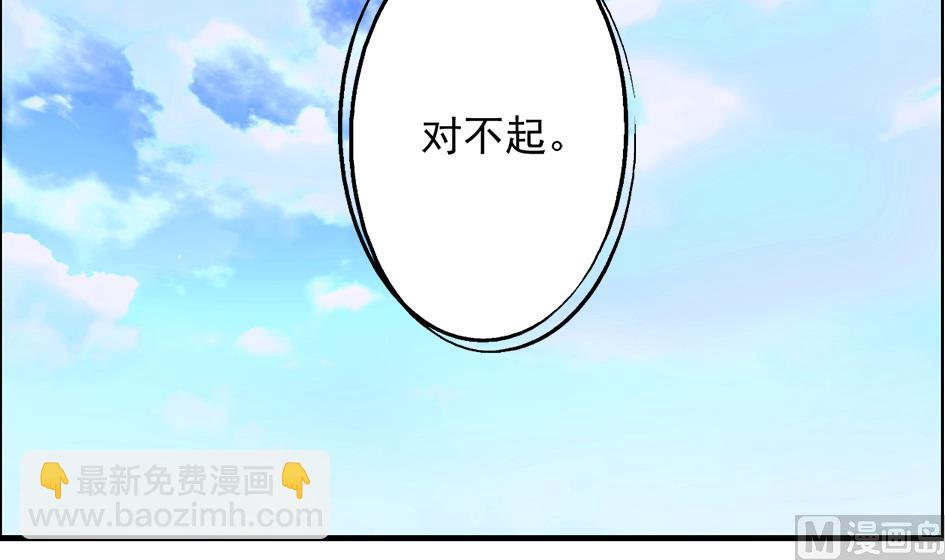 《天狐劫》第208话 真实用意 第27页