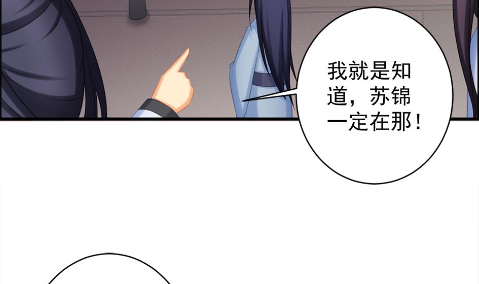 《天狐劫》第208话 真实用意 第34页