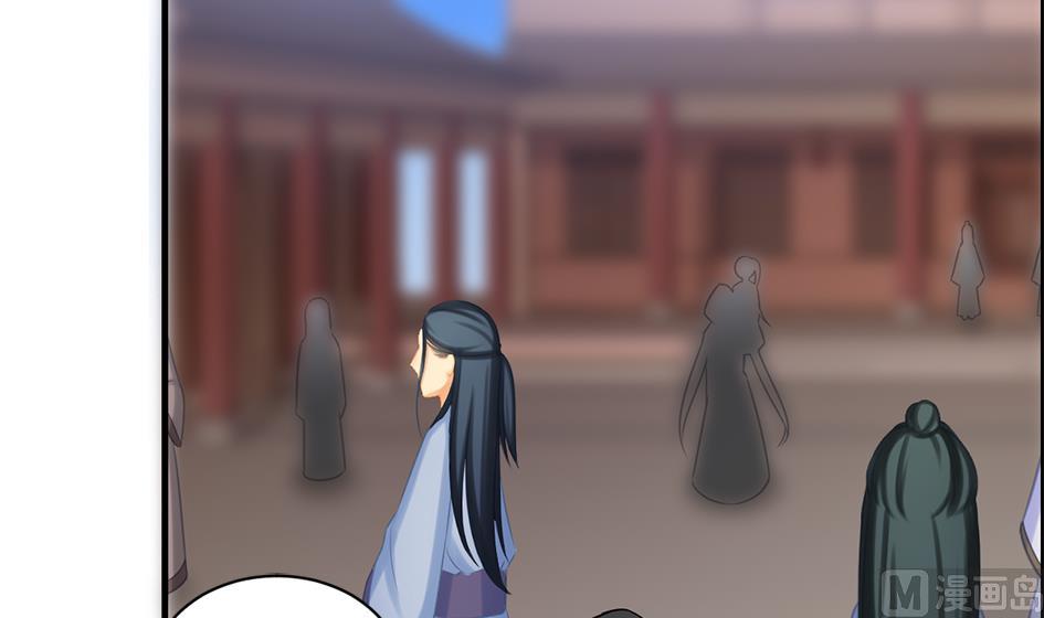 《天狐劫》第208话 真实用意 第39页