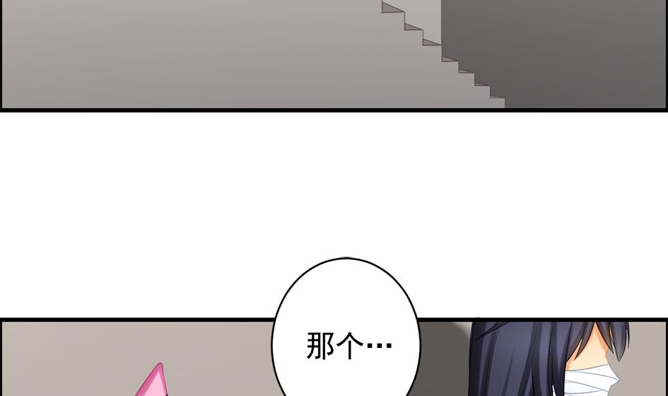 《天狐劫》第208话 真实用意 第4页