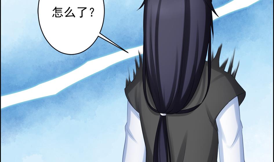 《天狐劫》第208话 真实用意 第7页
