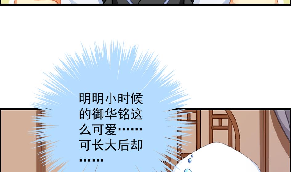 《天狐劫》第210话 拍卖进行时 2 第10页