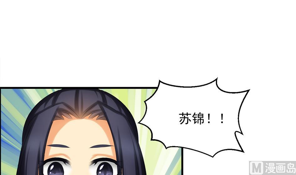 《天狐劫》第210话 拍卖进行时 2 第12页