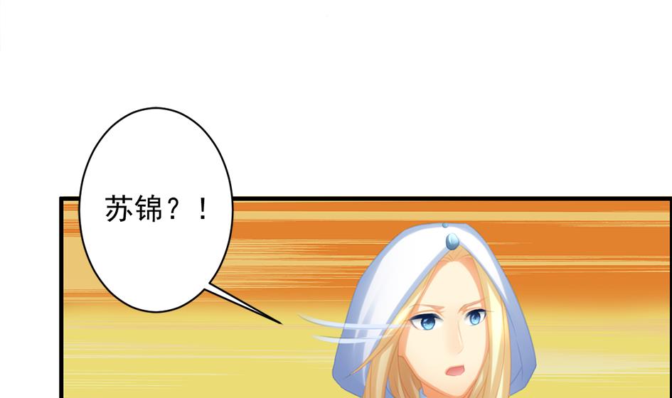 《天狐劫》第210话 拍卖进行时 2 第14页