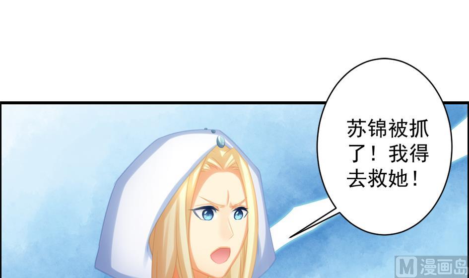 《天狐劫》第210话 拍卖进行时 2 第18页