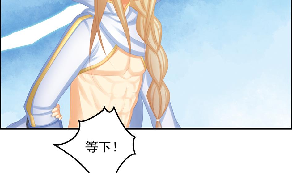 《天狐劫》第210话 拍卖进行时 2 第19页