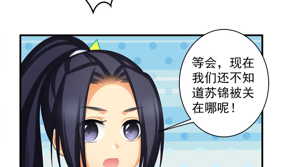 《天狐劫》第210话 拍卖进行时 2 第20页