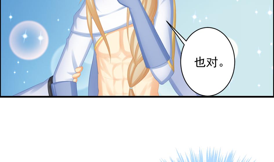 《天狐劫》第210话 拍卖进行时 2 第23页