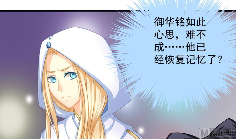 《天狐劫》第210话 拍卖进行时 2 第24页