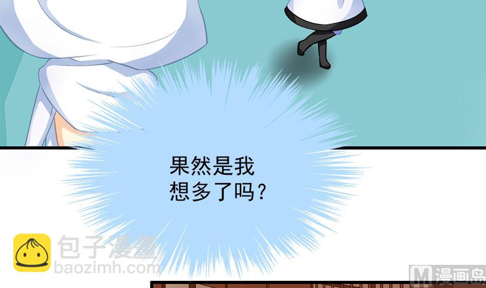 《天狐劫》第210话 拍卖进行时 2 第27页