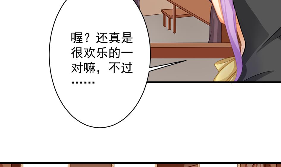 《天狐劫》第210话 拍卖进行时 2 第29页