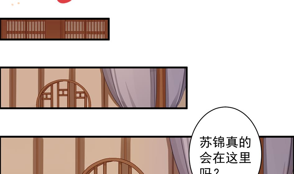 《天狐劫》第210话 拍卖进行时 2 第2页