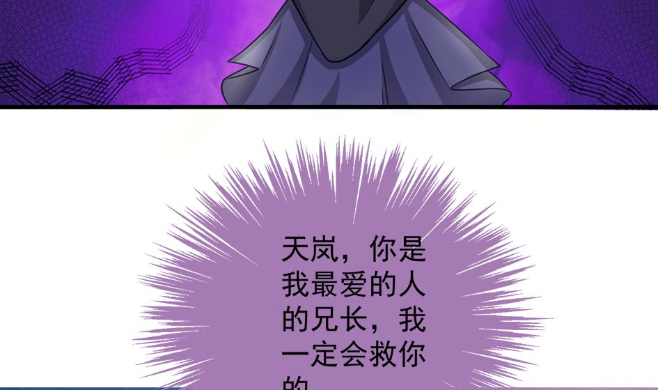《天狐劫》第210话 拍卖进行时 2 第35页