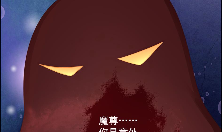《天狐劫》第210话 拍卖进行时 2 第37页