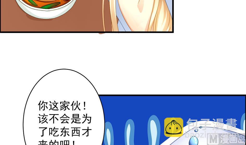 《天狐劫》第210话 拍卖进行时 2 第6页