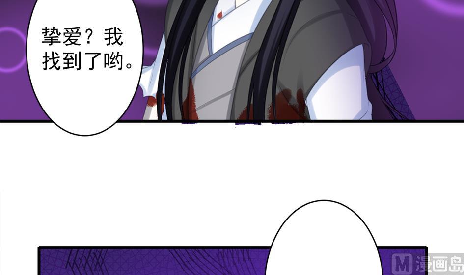 《天狐劫》第211话 炼蛊 1 第15页