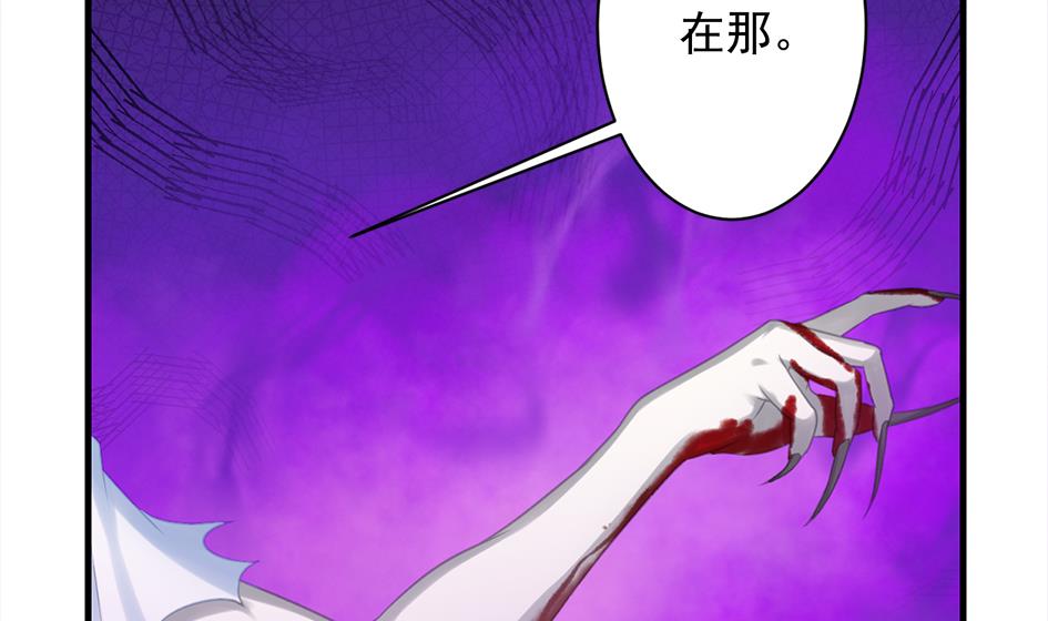 《天狐劫》第211话 炼蛊 1 第16页