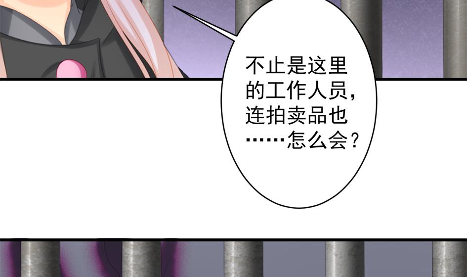 《天狐劫》第211话 炼蛊 1 第19页