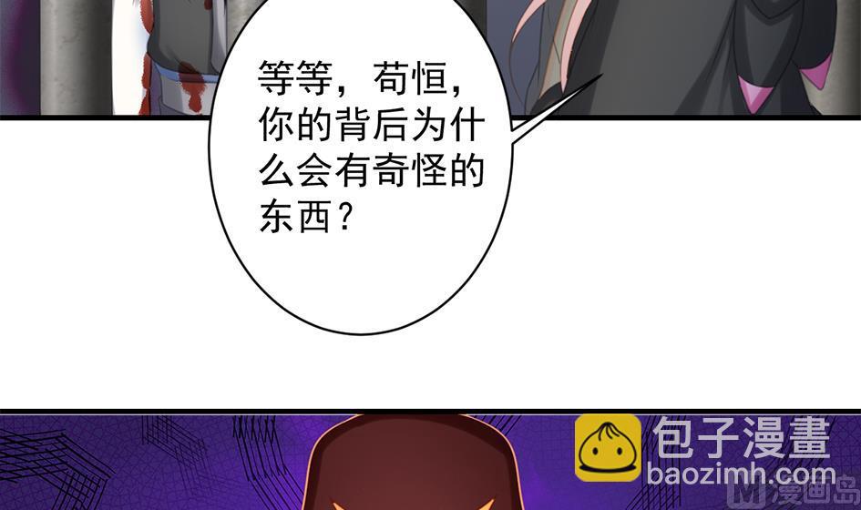 《天狐劫》第211话 炼蛊 1 第21页