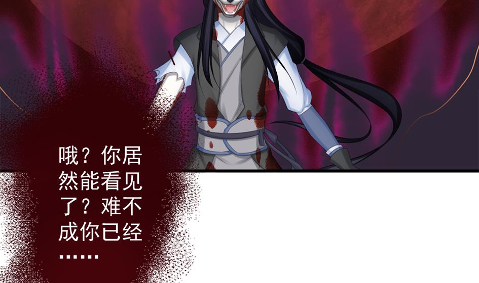 《天狐劫》第211话 炼蛊 1 第23页