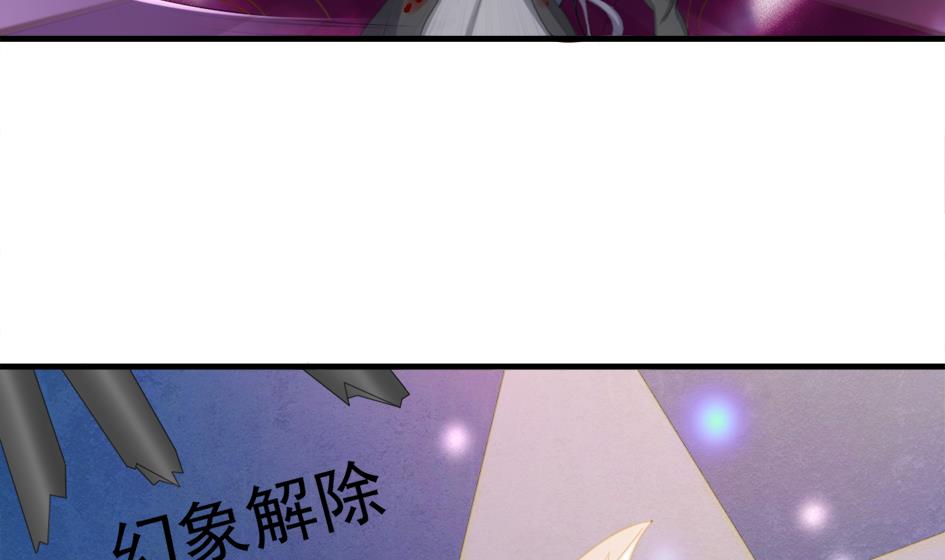 《天狐劫》第211话 炼蛊 1 第26页