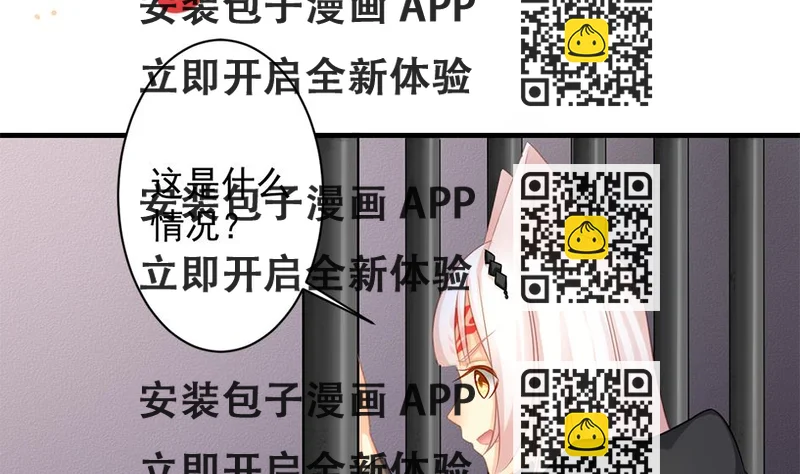 《天狐劫》第211话 炼蛊 1 第2页
