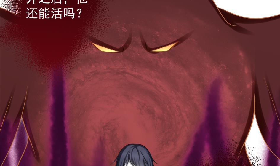 《天狐劫》第211话 炼蛊 1 第31页