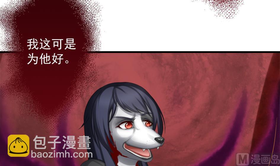 《天狐劫》第211话 炼蛊 1 第33页