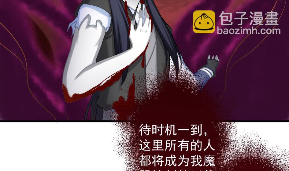 《天狐劫》第211话 炼蛊 1 第34页