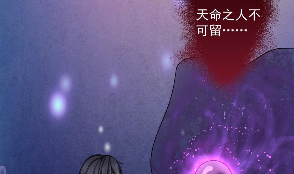 《天狐劫》第211话 炼蛊 1 第37页
