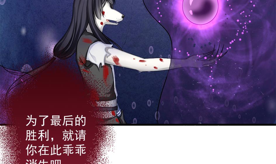 《天狐劫》第211话 炼蛊 1 第38页