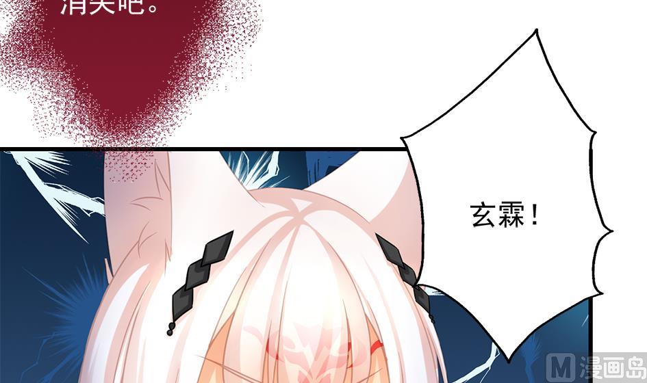《天狐劫》第211话 炼蛊 1 第39页