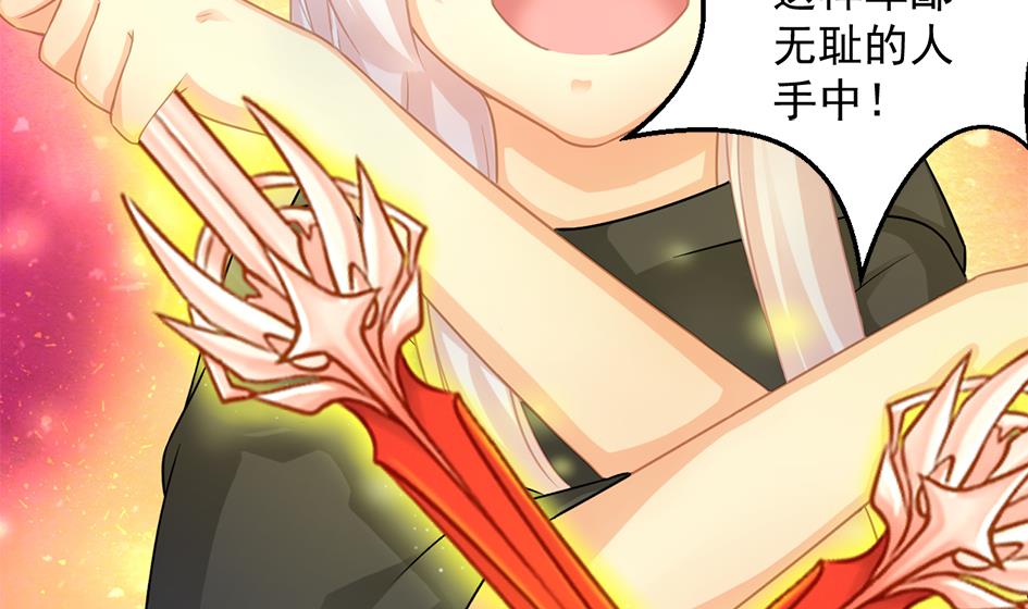 《天狐劫》第211话 炼蛊 1 第44页
