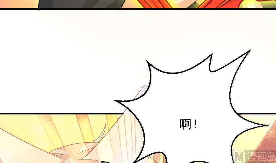 《天狐劫》第211话 炼蛊 1 第45页