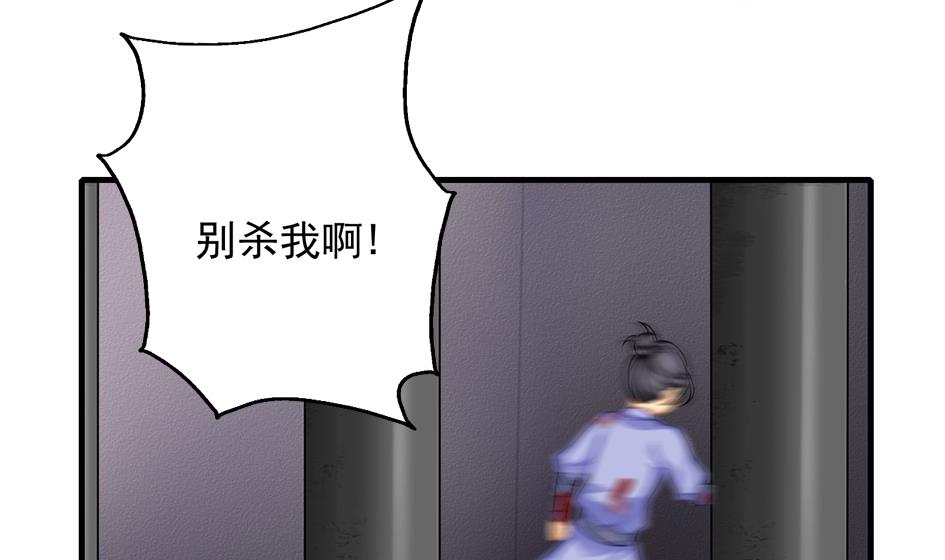 《天狐劫》第211话 炼蛊 1 第4页