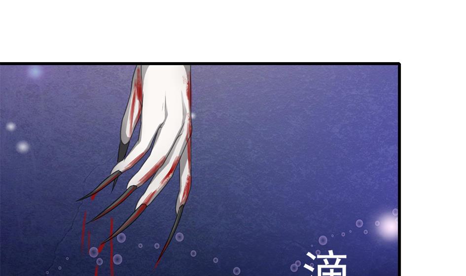 《天狐劫》第211话 炼蛊 1 第8页