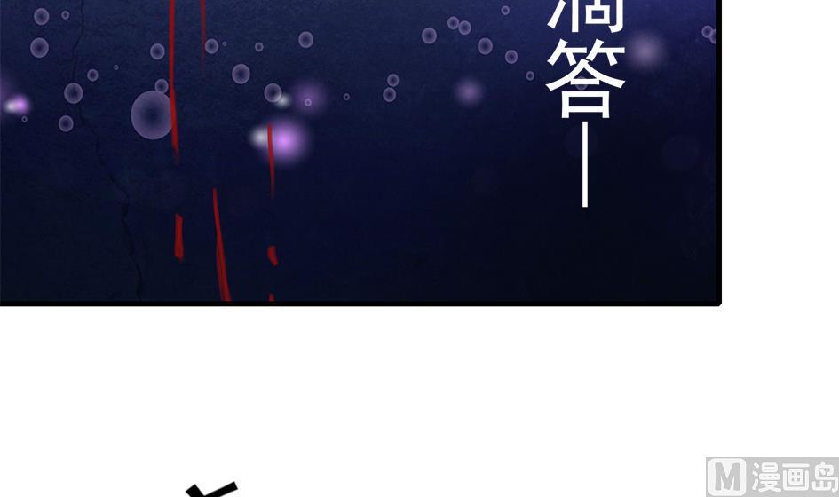 《天狐劫》第211话 炼蛊 1 第9页