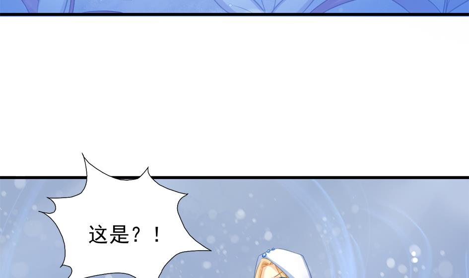 《天狐劫》第215话 问心 第11页