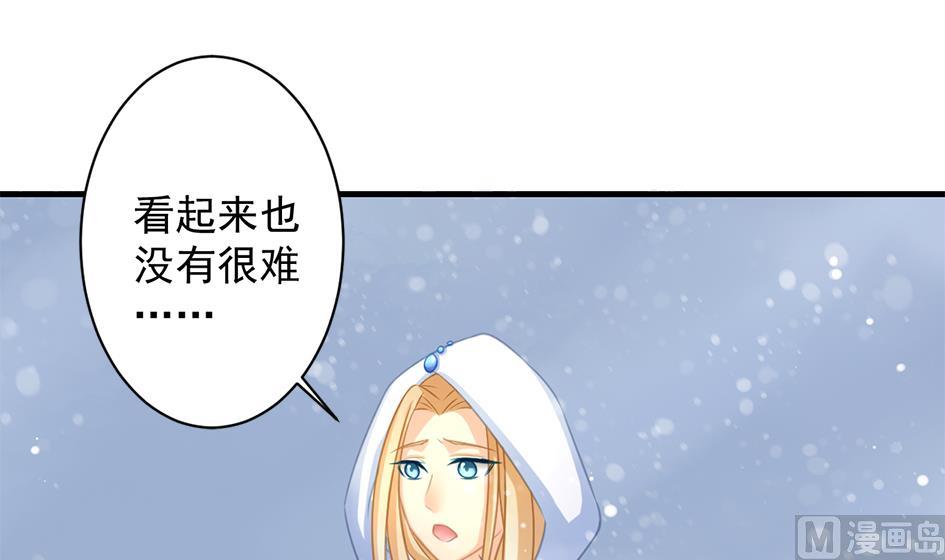 《天狐劫》第215话 问心 第21页