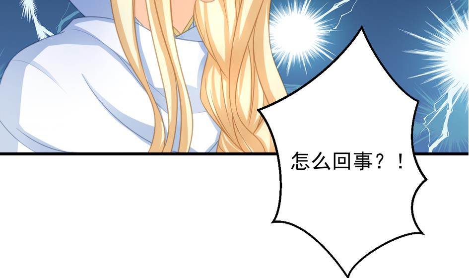 《天狐劫》第215话 问心 第26页