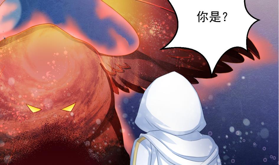 《天狐劫》第215话 问心 第31页