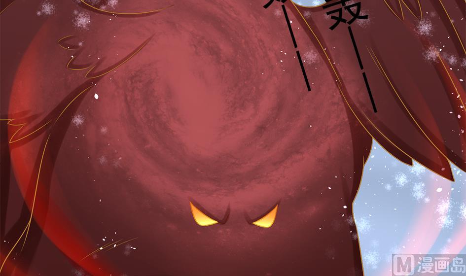 《天狐劫》第215话 问心 第33页