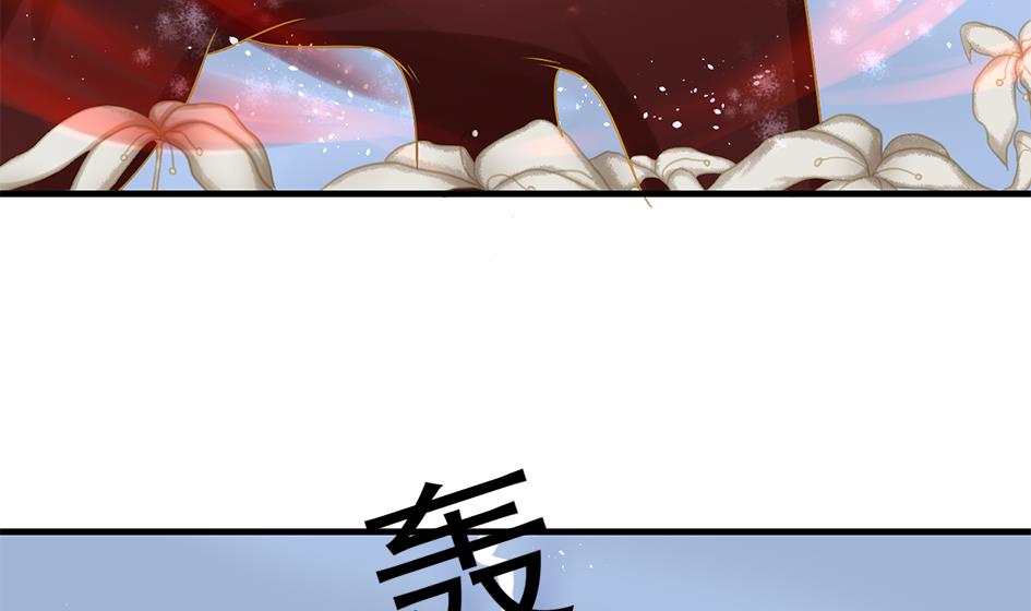 《天狐劫》第215话 问心 第34页