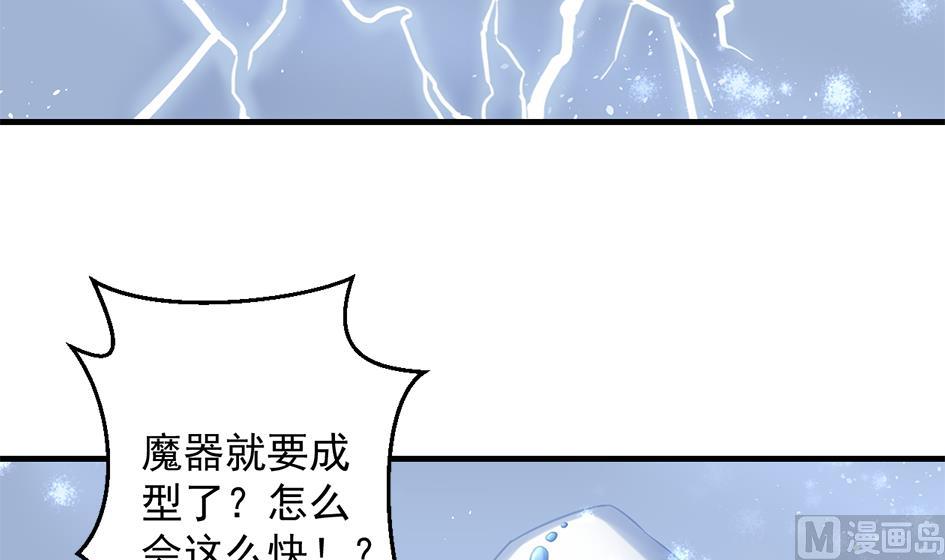 《天狐劫》第215话 问心 第36页